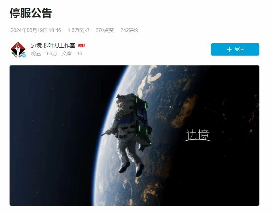 國產射擊遊戲《邊境》宣布停服：發行商單方面決定