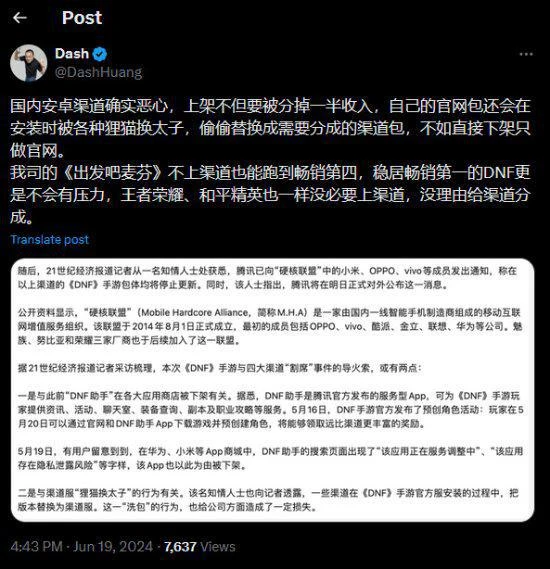 《DNF》手游下架部分商店 心動老闆怒斥安卓遊戲渠道