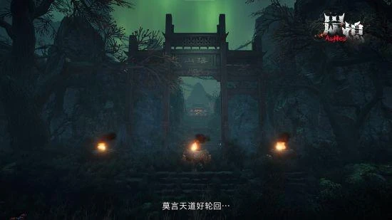 中式民俗多人建造冒險《炭熄》6月24日steam發布