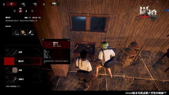 中式民俗多人建造冒險《炭熄》6月24日steam發布