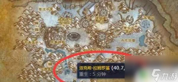 魔獸世界wlk騎術在哪學 魔獸世界wlk飛行騎術學習地點