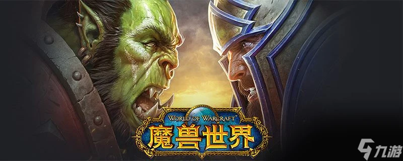 魔獸世界心能是什麼 魔獸世界心能介紹