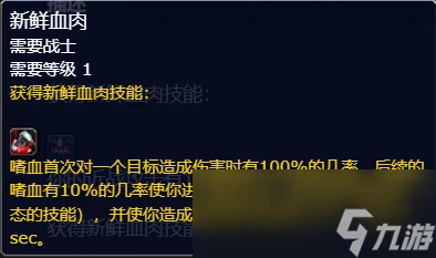 魔獸世界plusP4戰士新增符文介紹