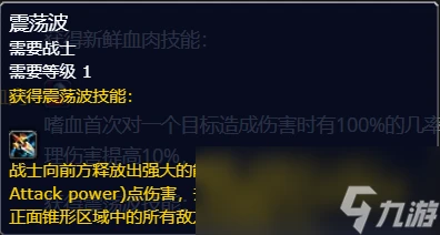魔獸世界plusP4戰士新增符文介紹