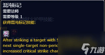 《魔獸世界Plus》P4術士符文怎麼選 新增符文解析