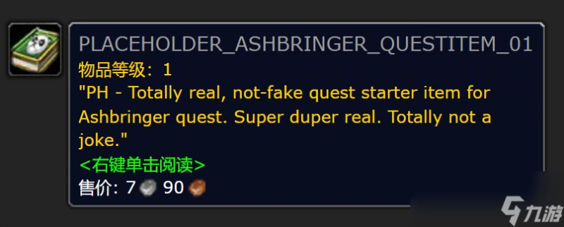 魔獸世界plusP4滿級內容介紹