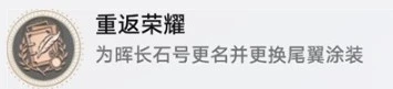 崩壞星穹鐵道2.3版本雲帆歸心任務怎麼做 崩壞星穹鐵道雲帆歸心冒險任務攻略