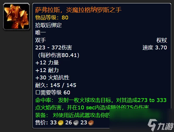 魔獸世界plusP4滿級內容介紹