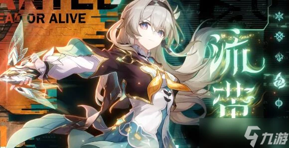 崩壞星穹鐵道流螢星魂怎麼選擇