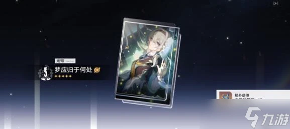 崩壞星穹鐵道流螢星魂怎麼選擇