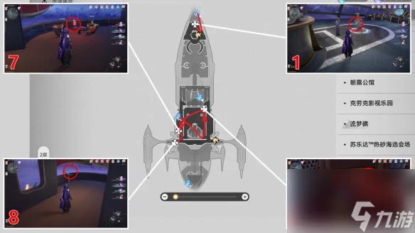 《崩壞星穹鐵道》暉長石號摺紙小鳥在哪裡匯總
