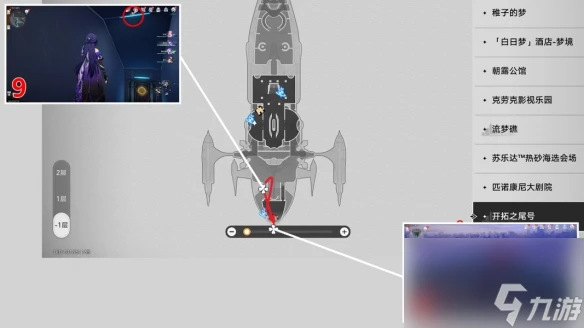 《崩壞星穹鐵道》暉長石號摺紙小鳥在哪裡匯總