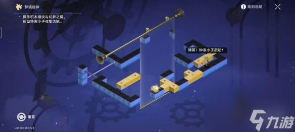 《崩壞星穹鐵道》暉長石號夢境謎鍾解密攻略