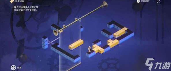 崩壞星穹鐵道暉長石號夢境迷鍾怎麼解密