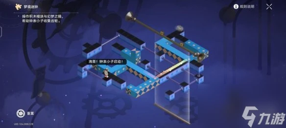 《崩壞星穹鐵道》暉長石號夢境謎鍾解密攻略