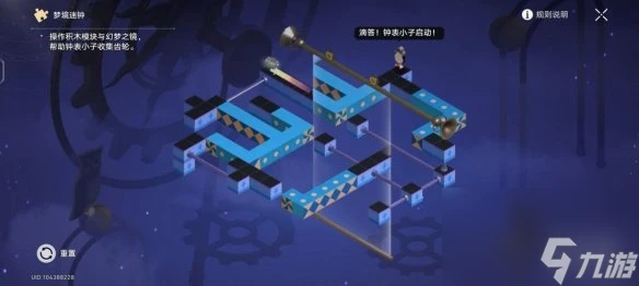 《崩壞星穹鐵道》暉長石號夢境謎鍾解密攻略