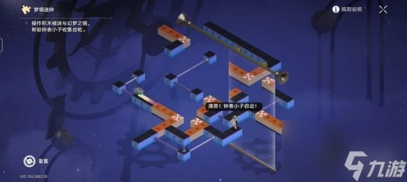 《崩壞星穹鐵道》暉長石號夢境謎鍾解密攻略