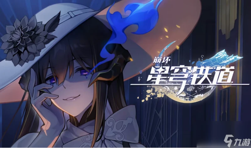 崩壞星穹鐵道花火炸彈在哪裡 崩壞星穹鐵道花火炸彈收集在哪裡介紹