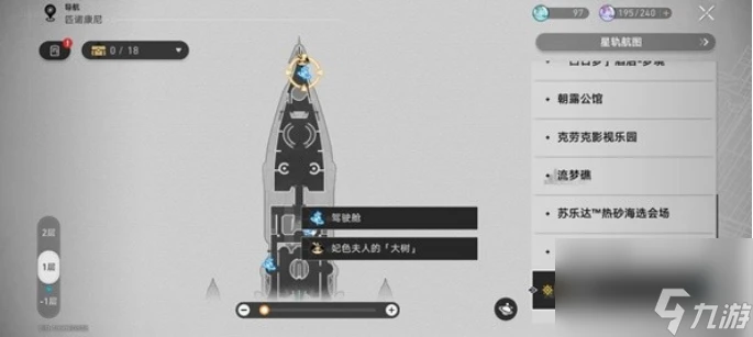 崩壞星穹鐵道花火炸彈在哪裡 崩壞星穹鐵道花火炸彈收集在哪裡介紹