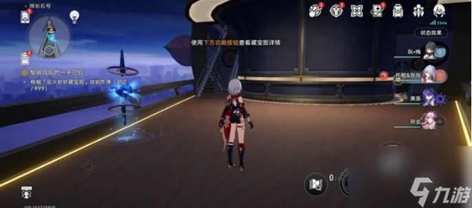 崩壞星穹鐵道花火炸彈在哪裡 崩壞星穹鐵道花火炸彈收集在哪裡介紹