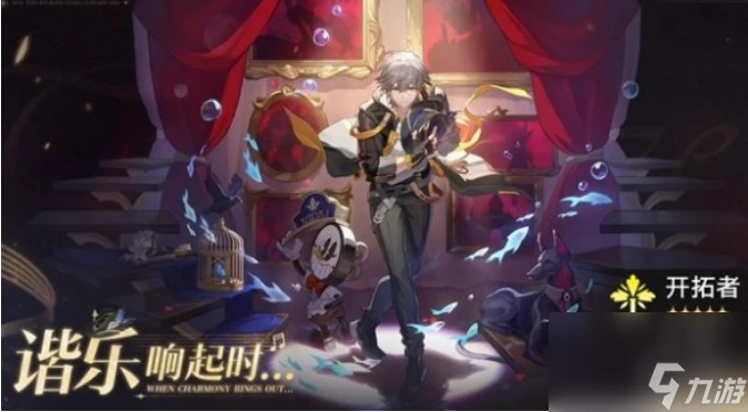 崩壞星穹鐵道2.3版本新增活動有什麼 崩壞星穹鐵道2.3版本新增活動介紹