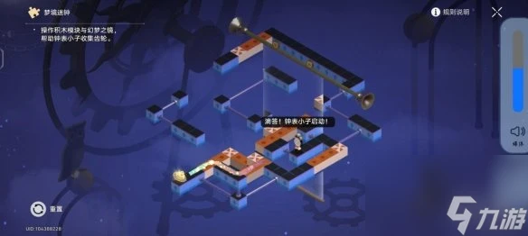 《崩壞星穹鐵道》暉長石號夢境謎鍾解密攻略