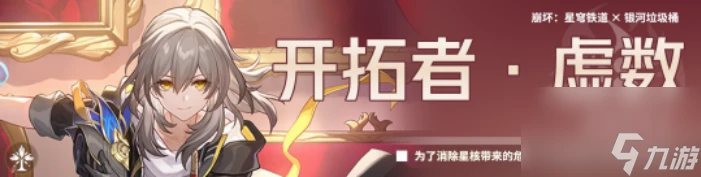 崩壞星穹鐵道流螢配隊角色怎麼選 崩壞星穹鐵道最全流螢配隊角色推薦攻略