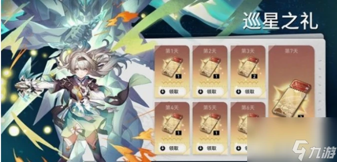 崩壞星穹鐵道2.3版本新增活動有什麼 崩壞星穹鐵道2.3版本新增活動介紹