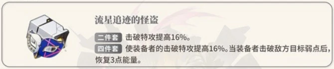 崩壞星穹鐵道波提歐遺器怎麼搭配 崩壞星穹鐵道波提歐遺器搭配推薦攻略