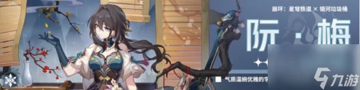 崩壞星穹鐵道流螢配隊角色怎麼選 崩壞星穹鐵道最全流螢配隊角色推薦攻略