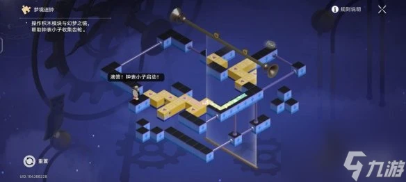 《崩壞星穹鐵道》暉長石號夢境謎鍾解密攻略