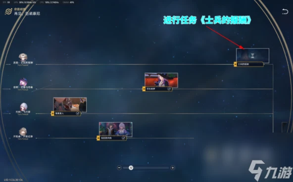 《崩壞星穹鐵道》與我同行在路上成就攻略