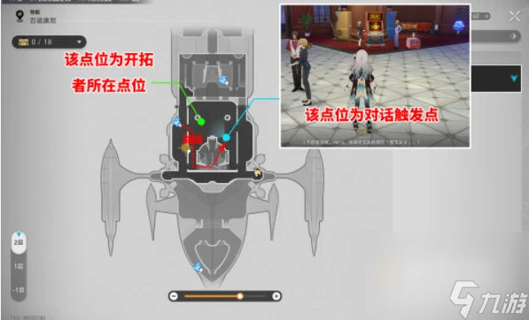 《崩壞星穹鐵道》與我同行在路上成就攻略