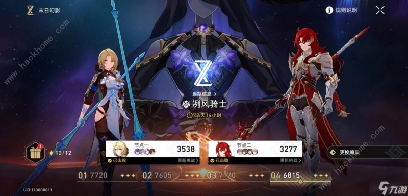 崩壞星穹鐵道末日幻影平民怎麼打 末日幻影平民阮梅單核攻略