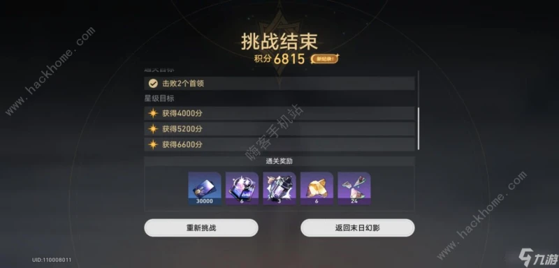 崩壞星穹鐵道末日幻影平民怎麼打 末日幻影平民阮梅單核攻略