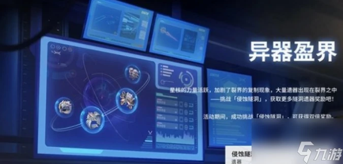 崩壞星穹鐵道2.3版本新增活動有什麼 崩壞星穹鐵道2.3版本新增活動介紹