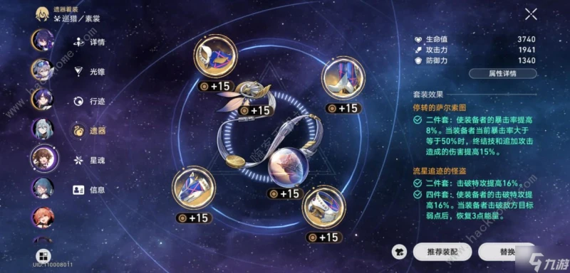 崩壞星穹鐵道末日幻影平民怎麼打 末日幻影平民阮梅單核攻略