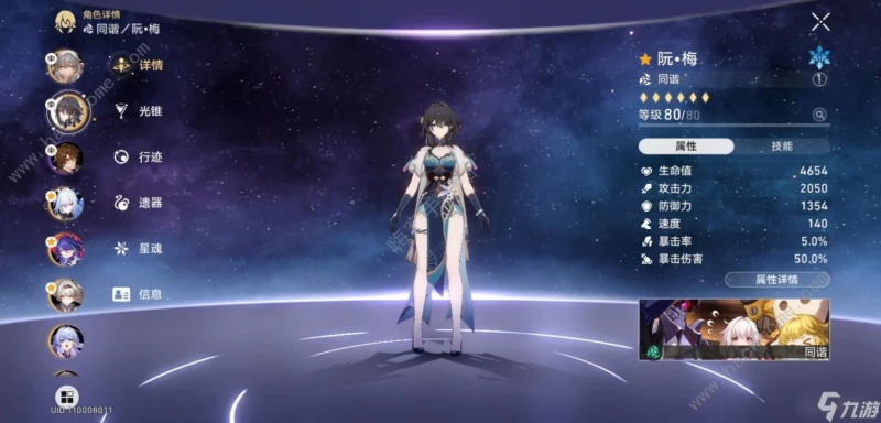 崩壞星穹鐵道末日幻影平民怎麼打 末日幻影平民阮梅單核攻略