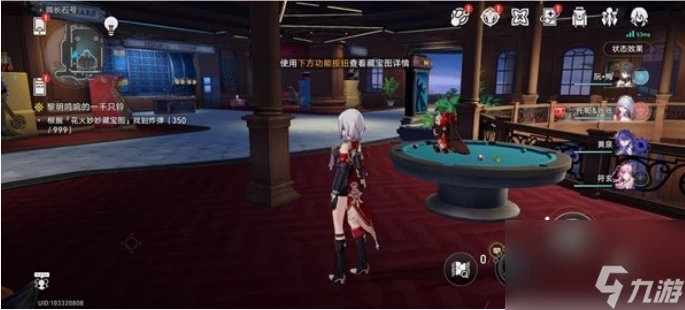 崩壞星穹鐵道花火炸彈在哪裡 崩壞星穹鐵道花火炸彈收集在哪裡介紹