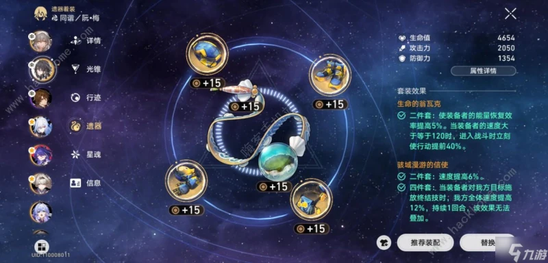 崩壞星穹鐵道末日幻影平民怎麼打 末日幻影平民阮梅單核攻略