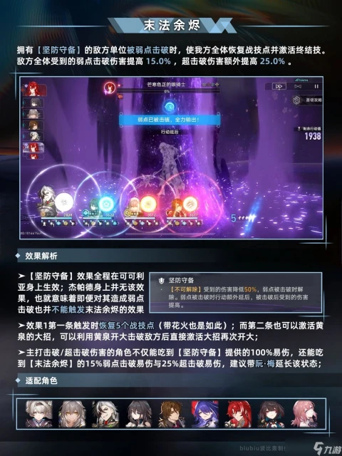 崩壞星穹鐵道新版本末日幻影怎麼玩 崩壞星穹鐵道新版本末日幻影玩法解析