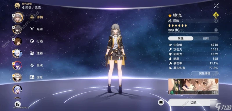 崩壞星穹鐵道末日幻影平民怎麼打 末日幻影平民阮梅單核攻略