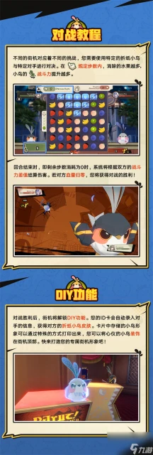 崩壞星穹鐵道摺紙小鳥對對碰怎麼玩