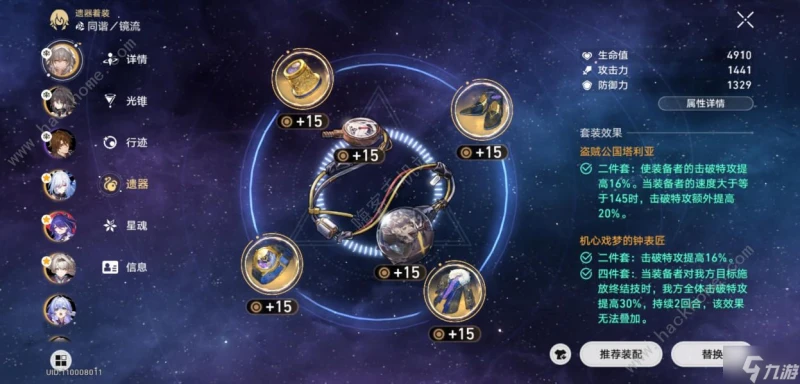 崩壞星穹鐵道末日幻影平民怎麼打 末日幻影平民阮梅單核攻略