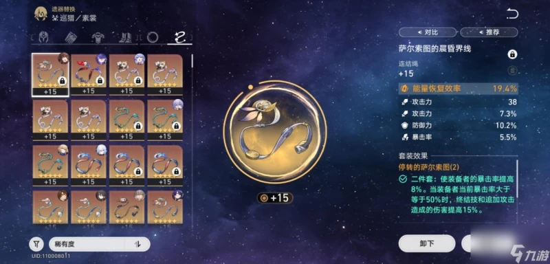 崩壞星穹鐵道末日幻影平民過關技巧