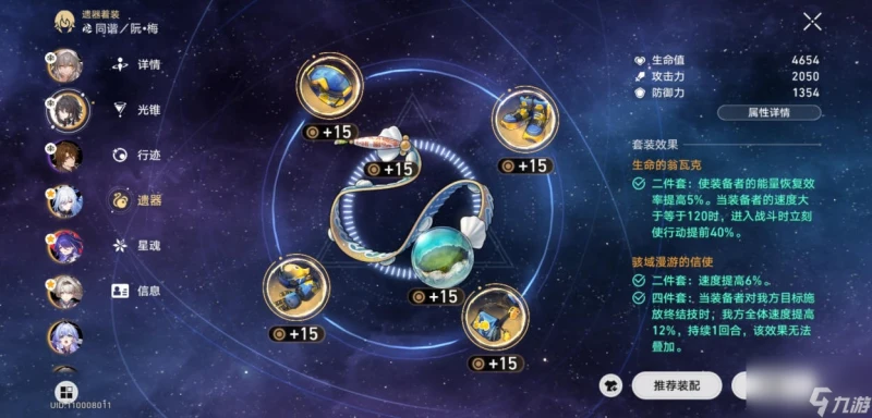 崩壞星穹鐵道末日幻影平民過關技巧