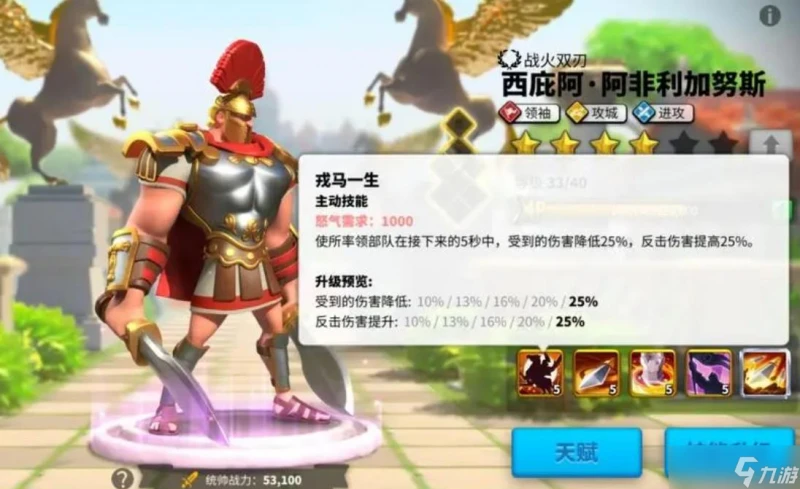 萬國覺醒西庇阿技能怎麼加點