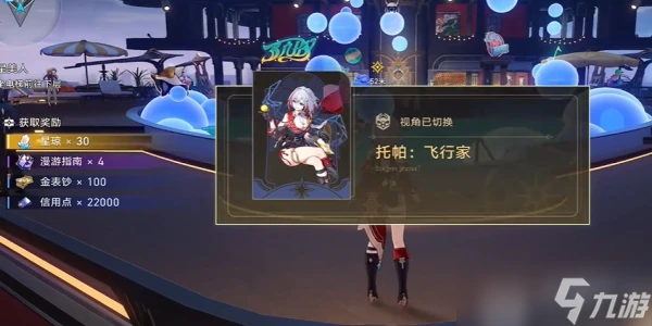 崩壞星穹鐵道再見匹諾康尼任務攻略大全