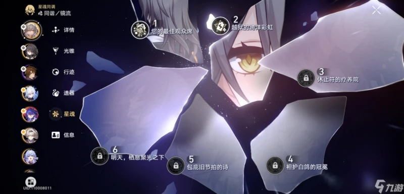 崩壞星穹鐵道末日幻影平民過關技巧