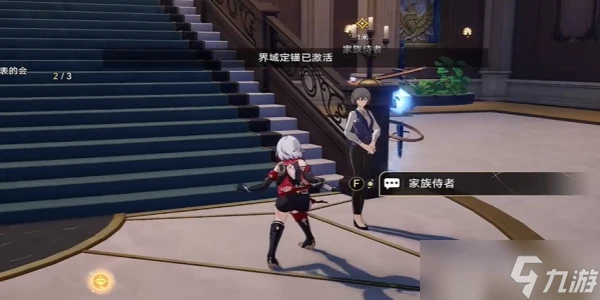 崩壞星穹鐵道再見匹諾康尼任務攻略大全